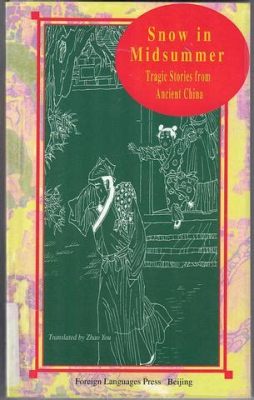  「九歌」：古代中国の情熱と悲劇を鮮やかに描く歴史小説